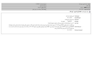 انعقاد قرارداد مهم شرکت ماشین سازی اراک